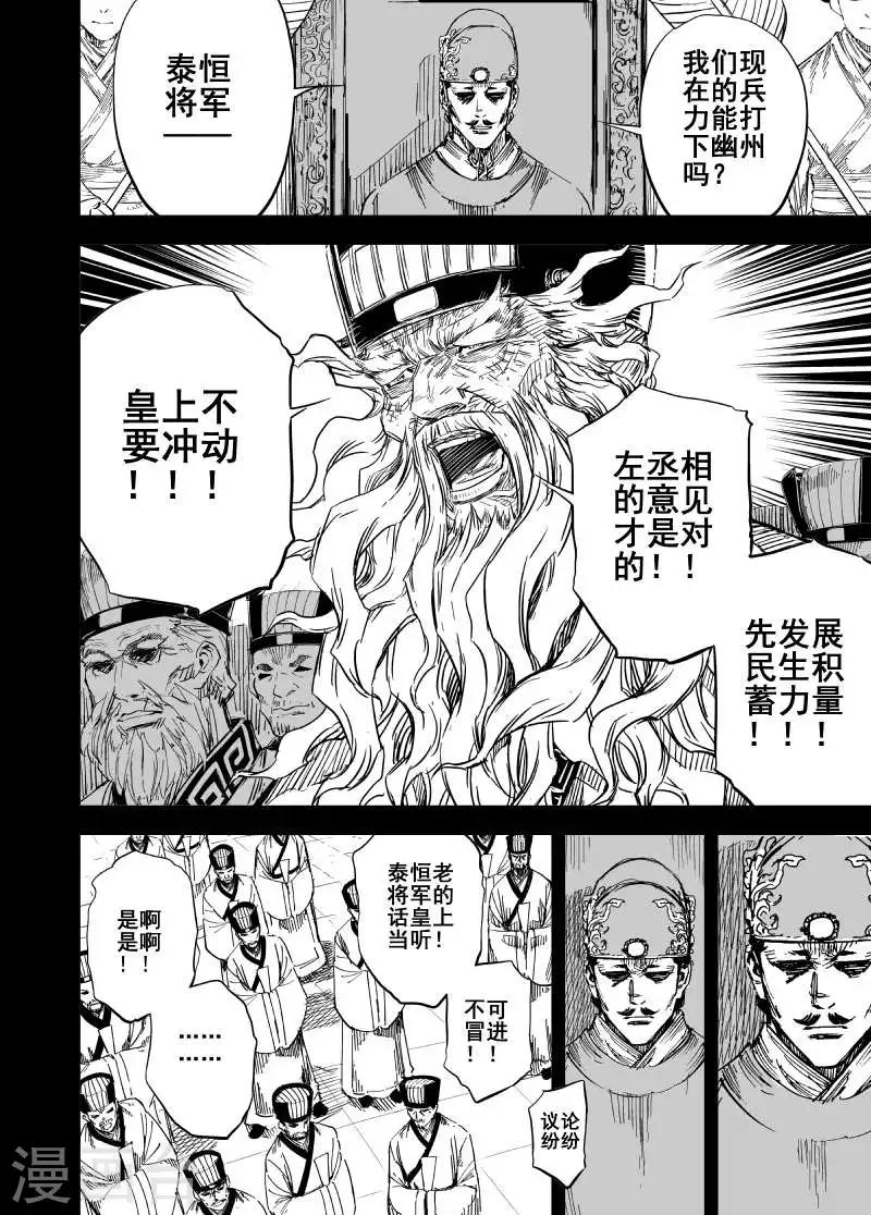 第155话 神迹一110
