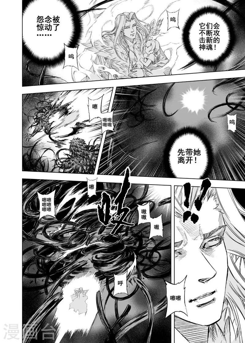 第31话 涅槃20