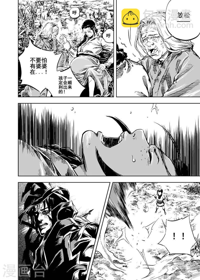 第4话 抢粮21