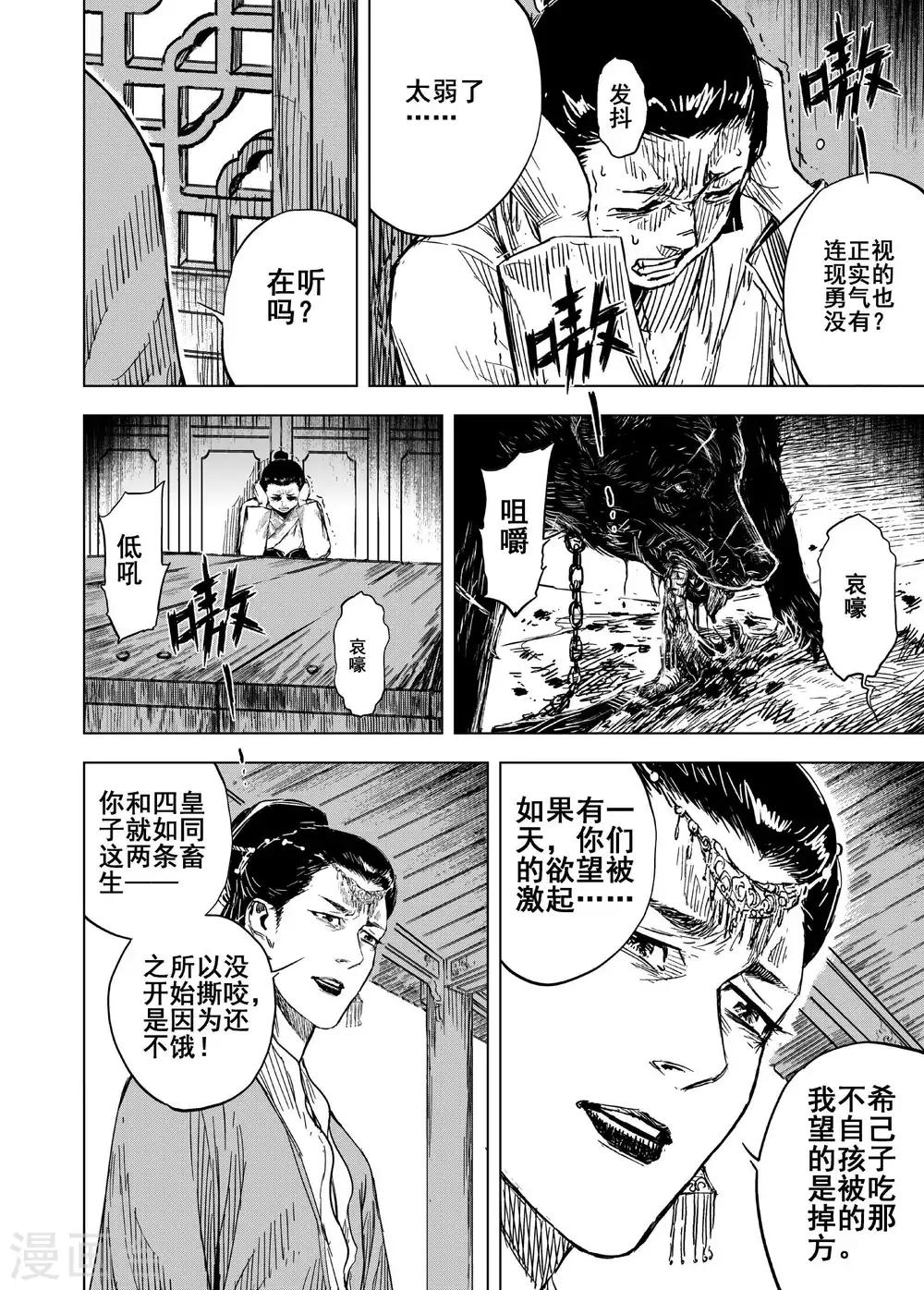 第174话 雏117