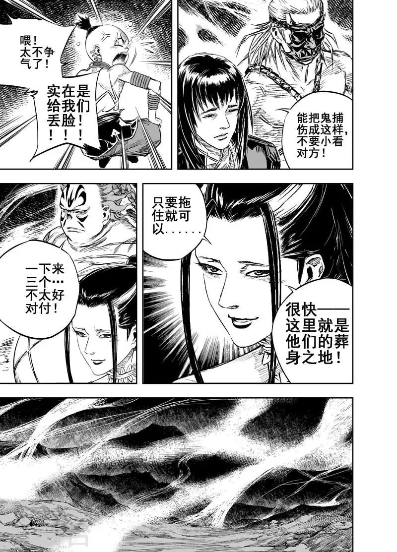 第20话 炼魂20