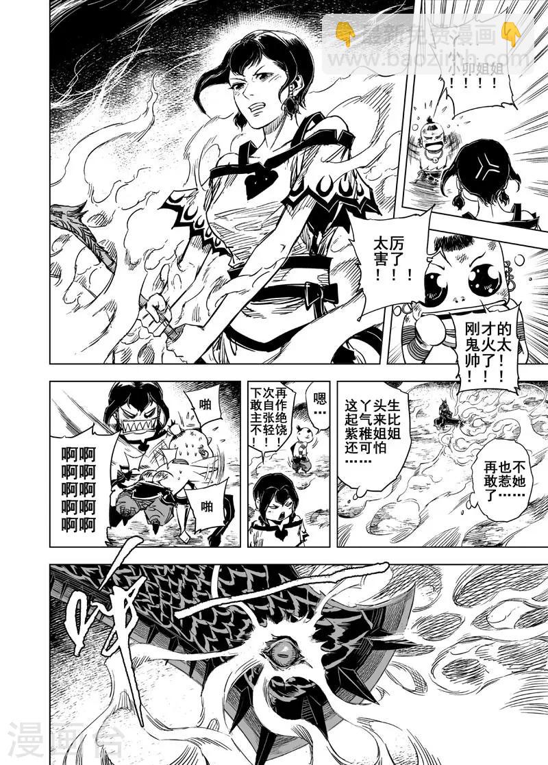 第48话 石人阵212