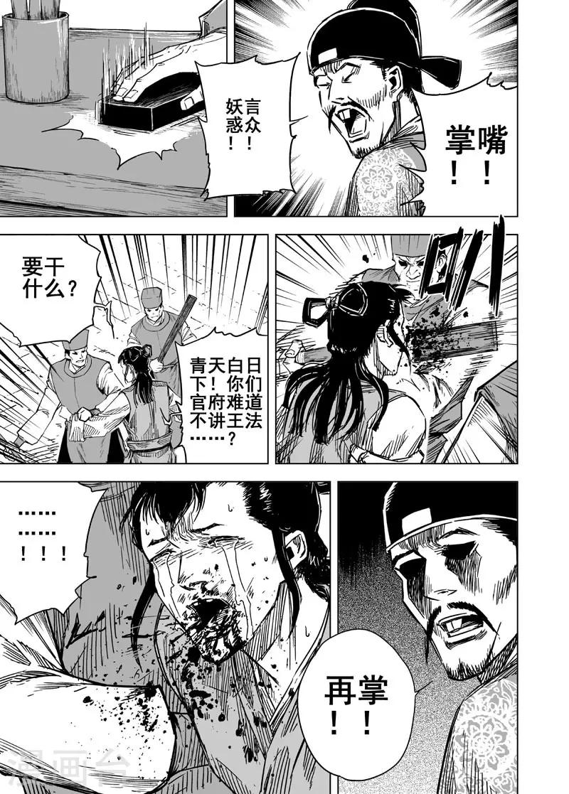 第137话 刑场38