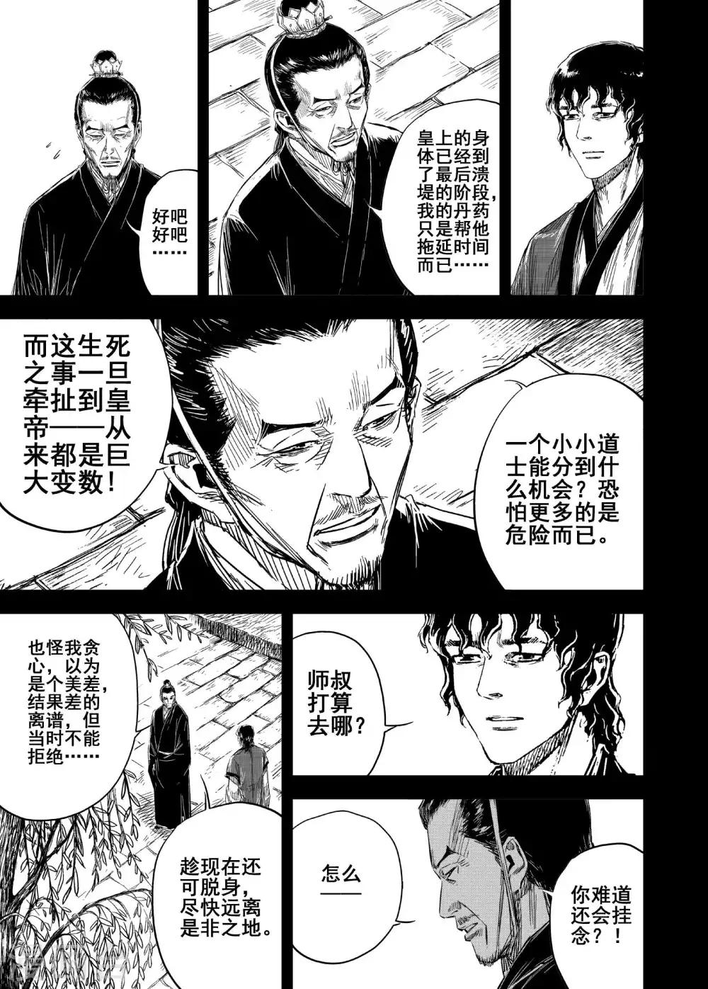 第177话 因果118