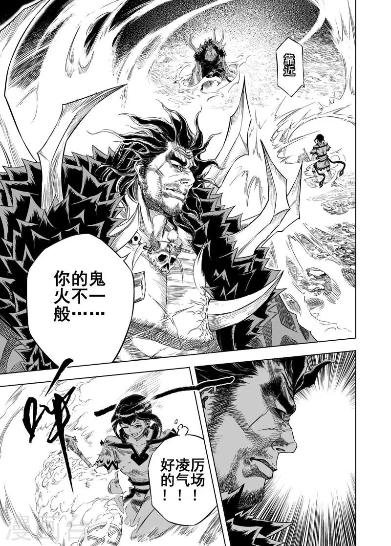 第37话 阴阳合一25