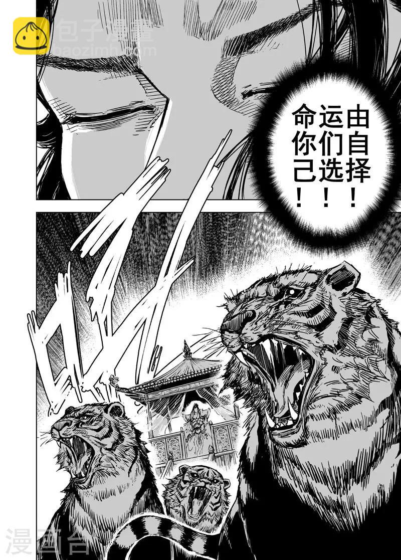 第49话 战魂19
