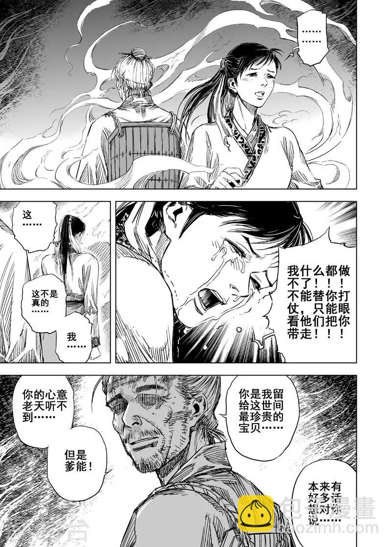 第52话 桃园之誓26