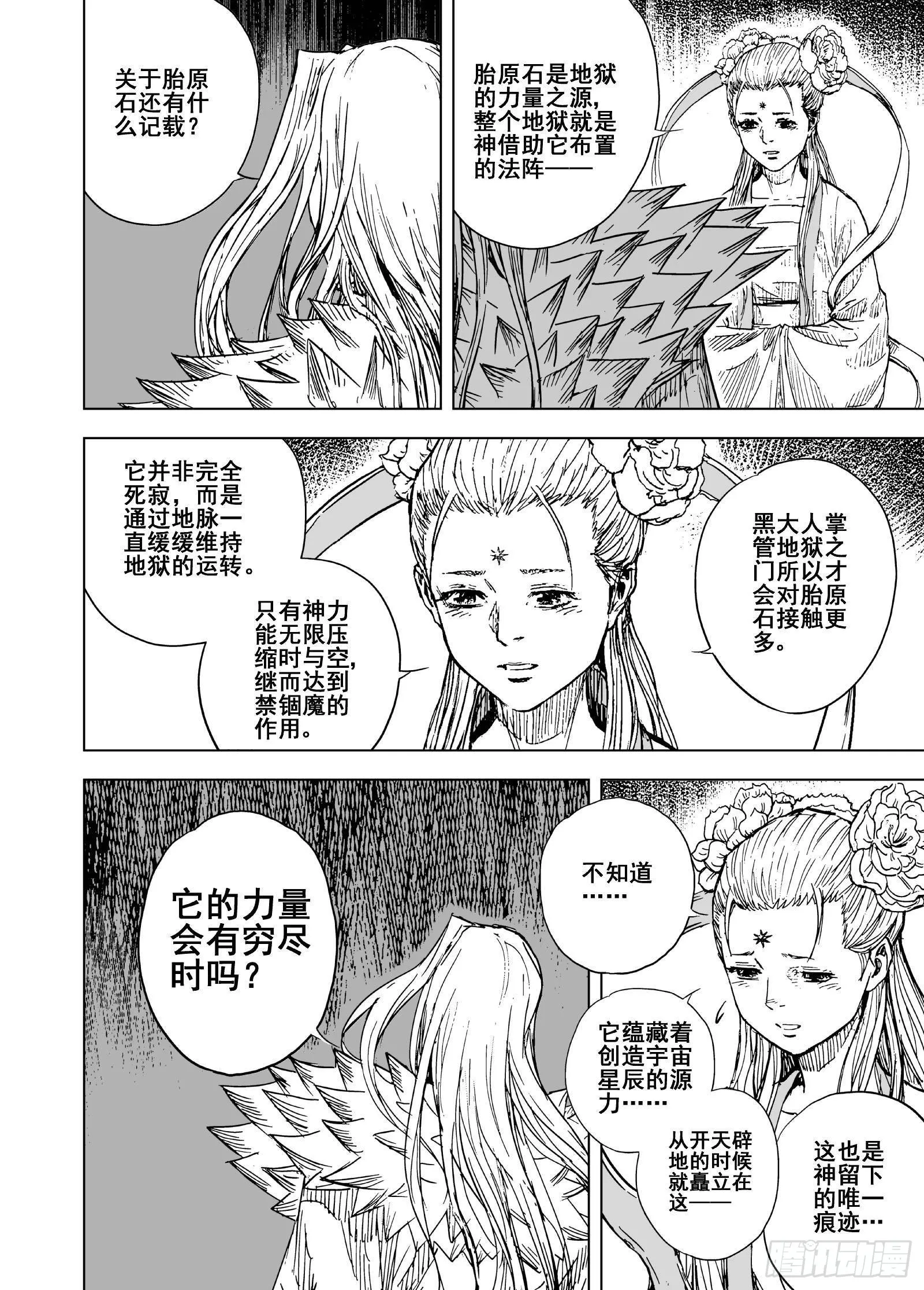 204归墟316