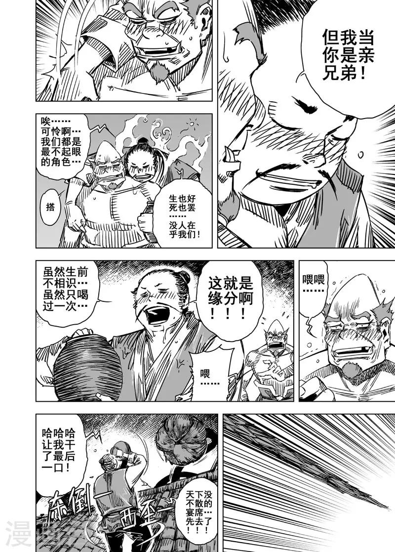 第72话 反击33