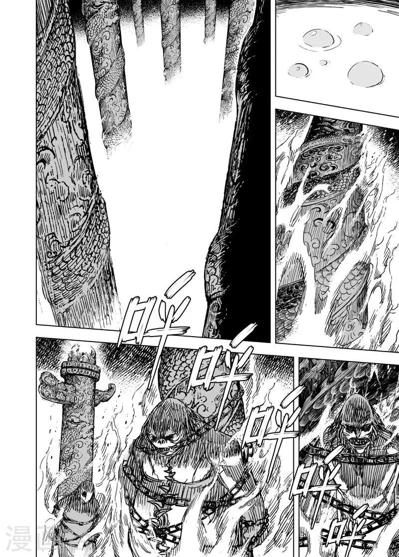 第95话 地府之变37
