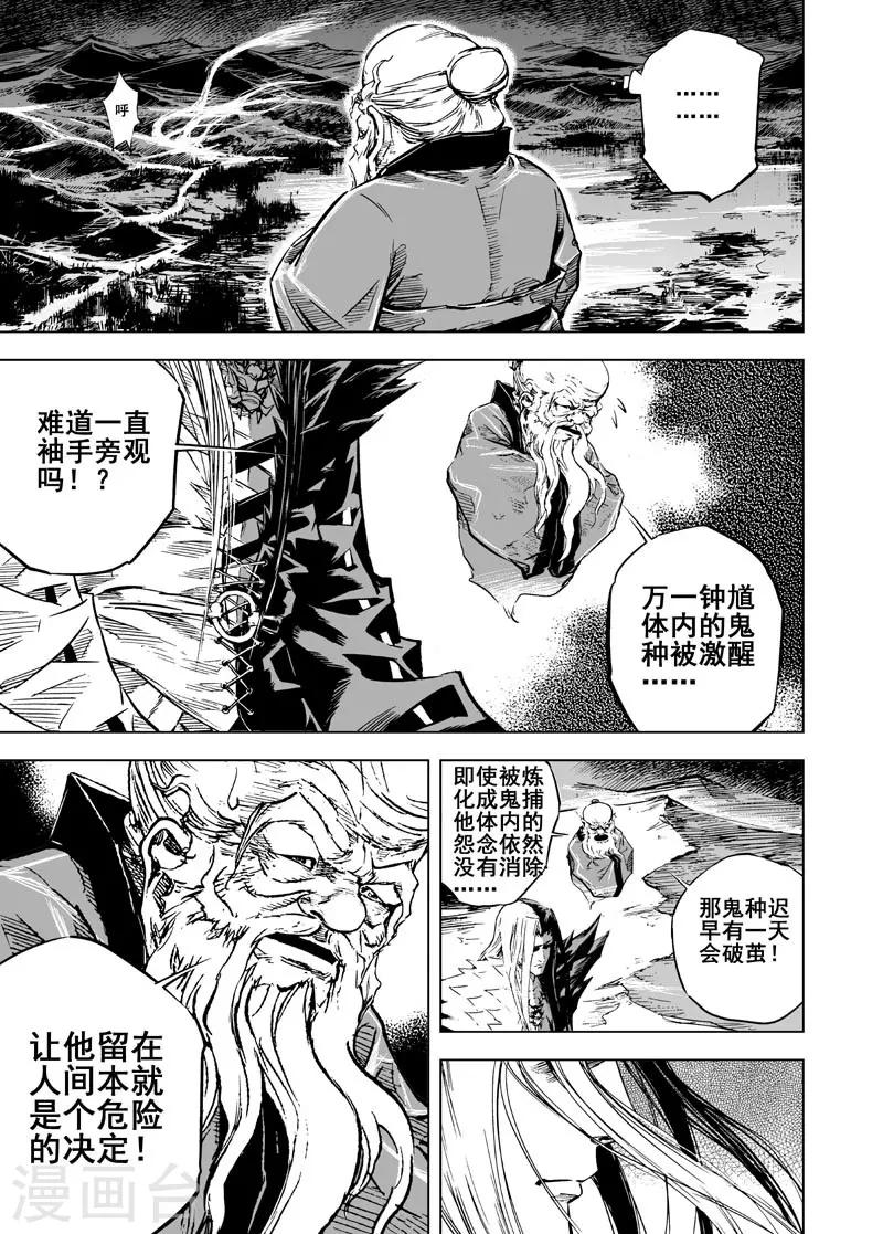 第11话 路4