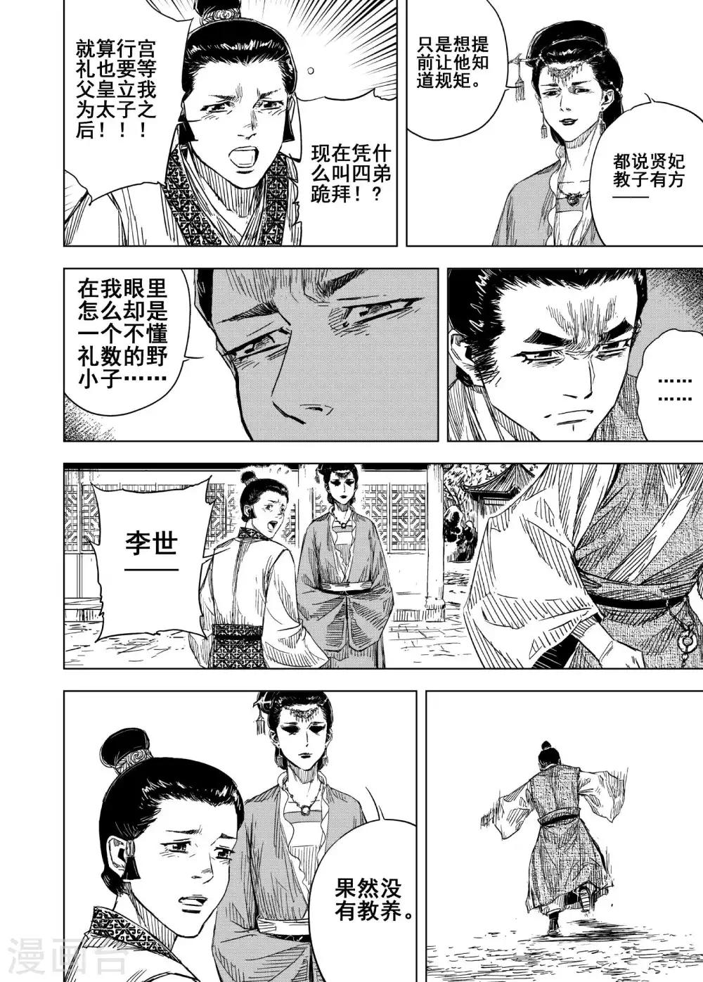 第174话 雏15