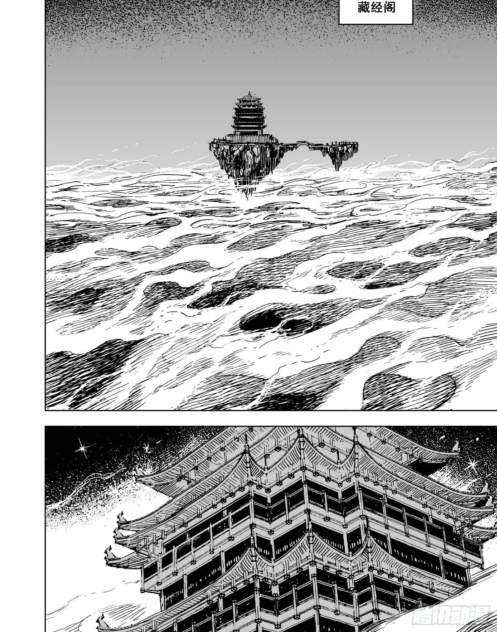 204归墟30
