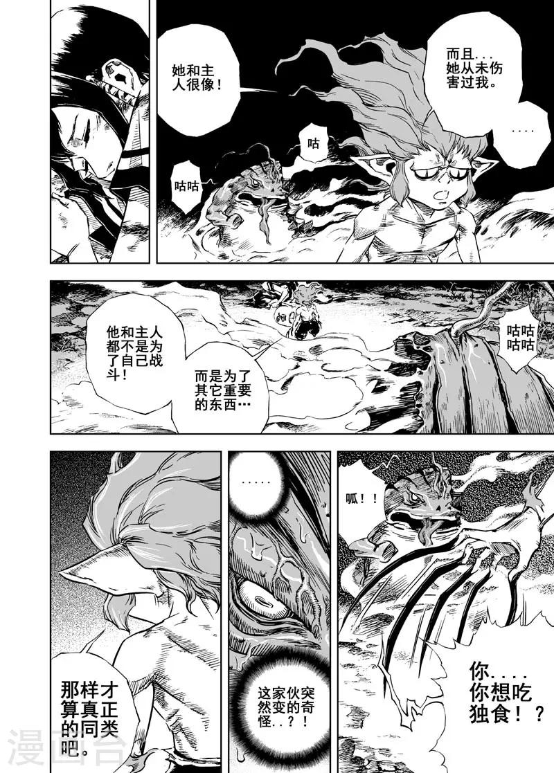 第6话 伙伴25