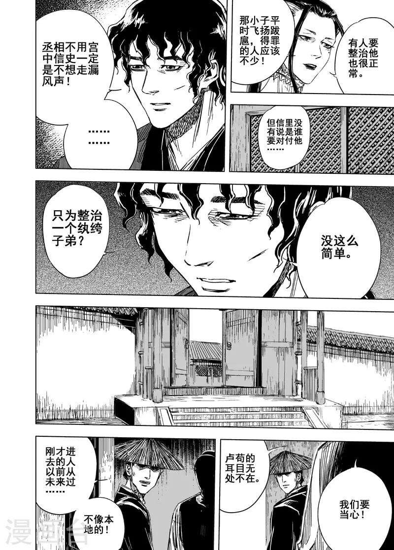 第120话 回家122