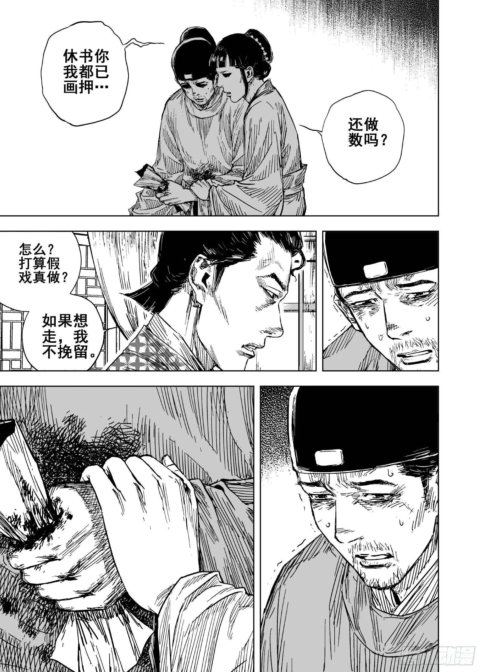 207沉寂38