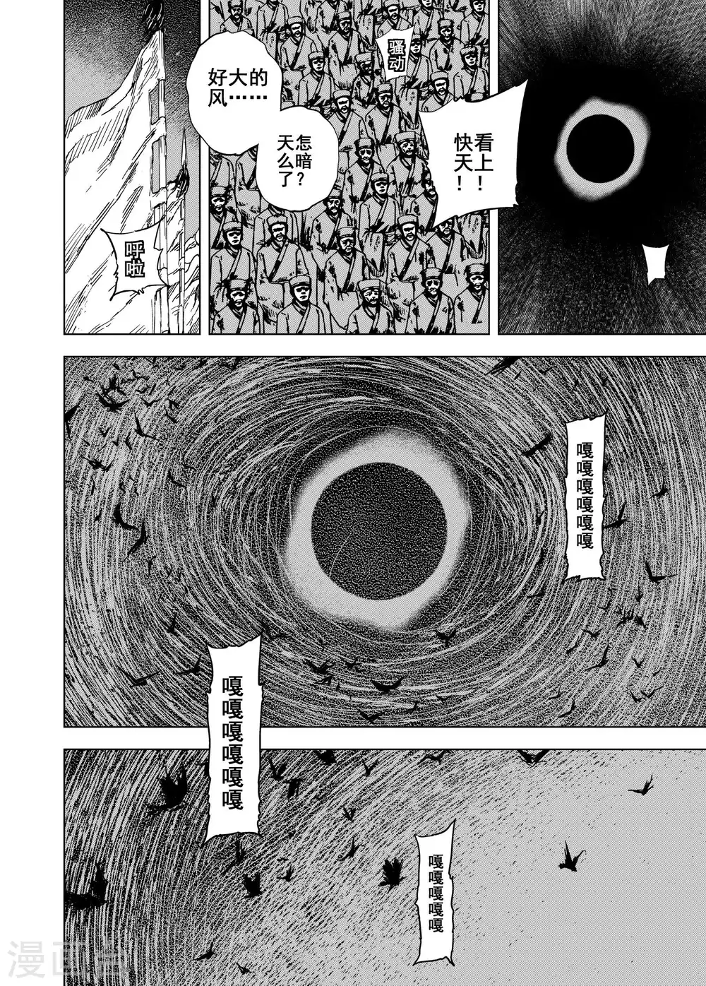 第196话 钟馗之死33