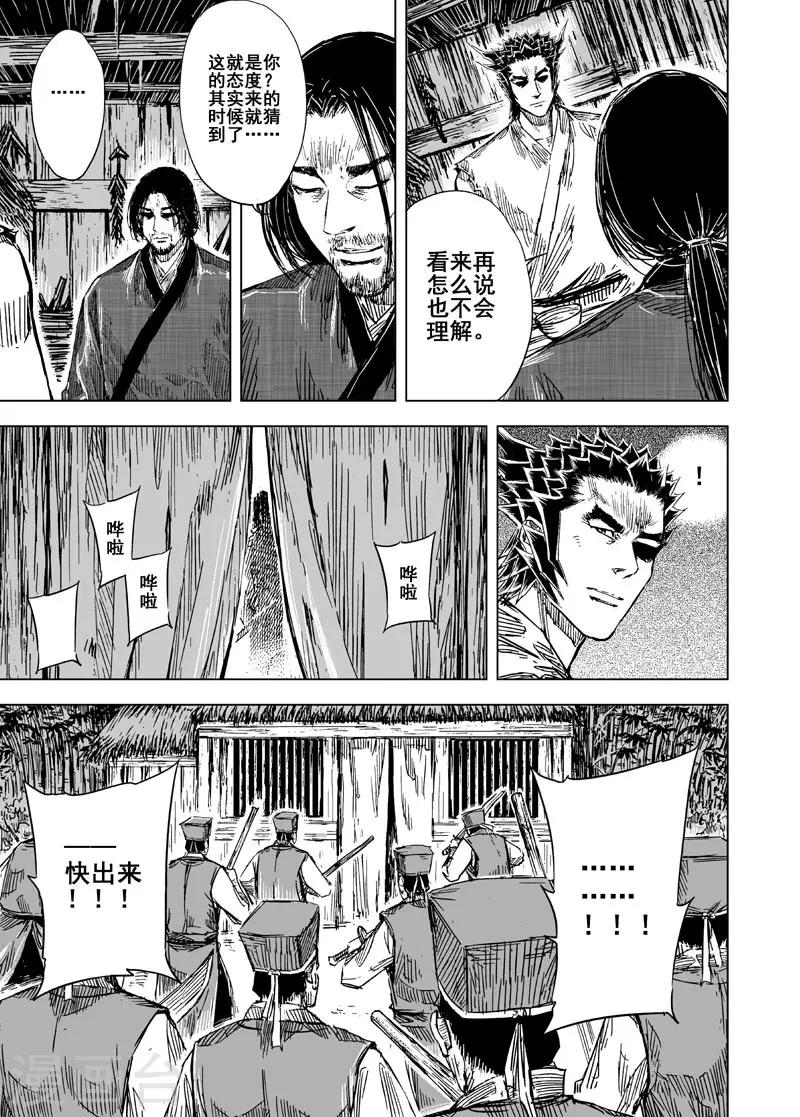 第108话 往事317