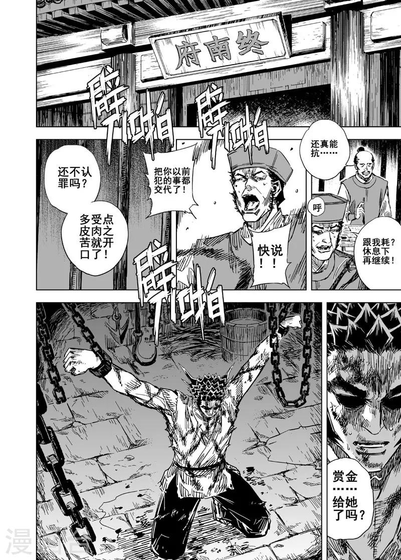 第110话 选择21