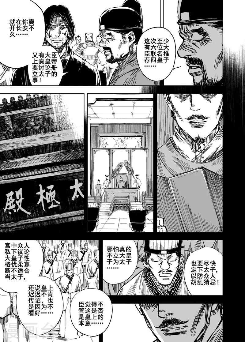 第146话 离别217