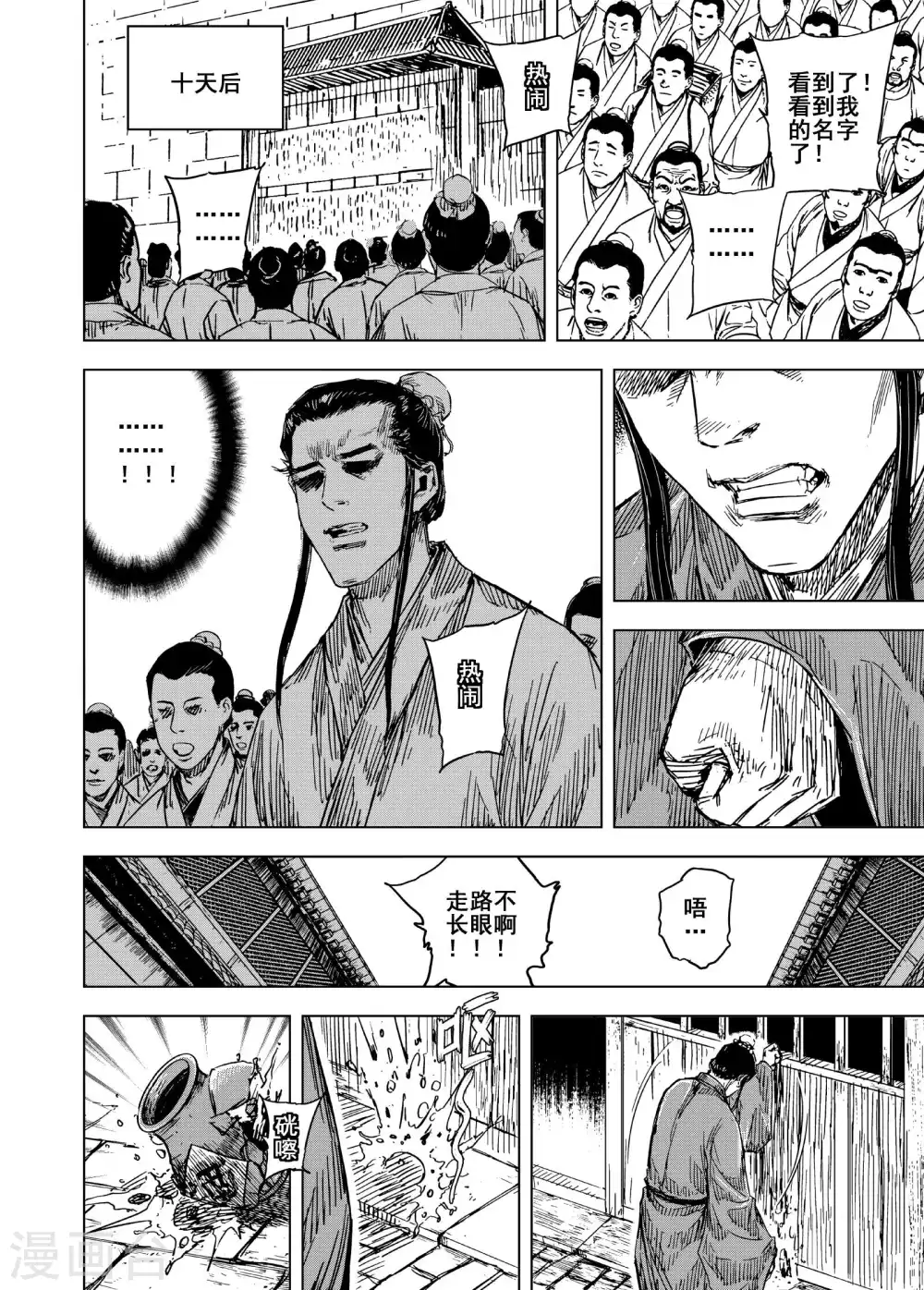 第197话 程岚19
