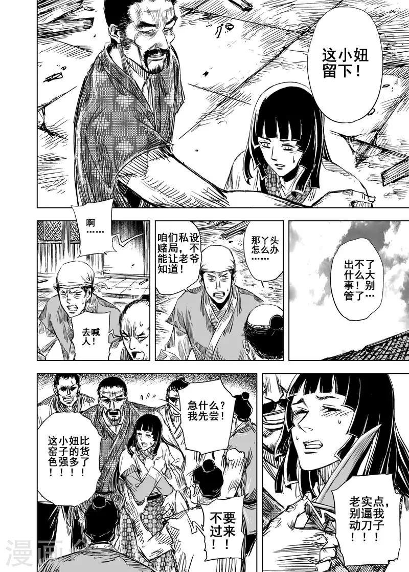 第100话 终南镇221