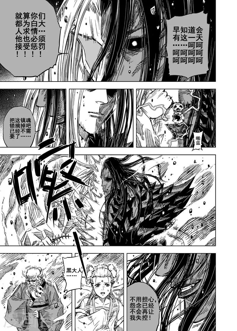 第98话 地府之源310