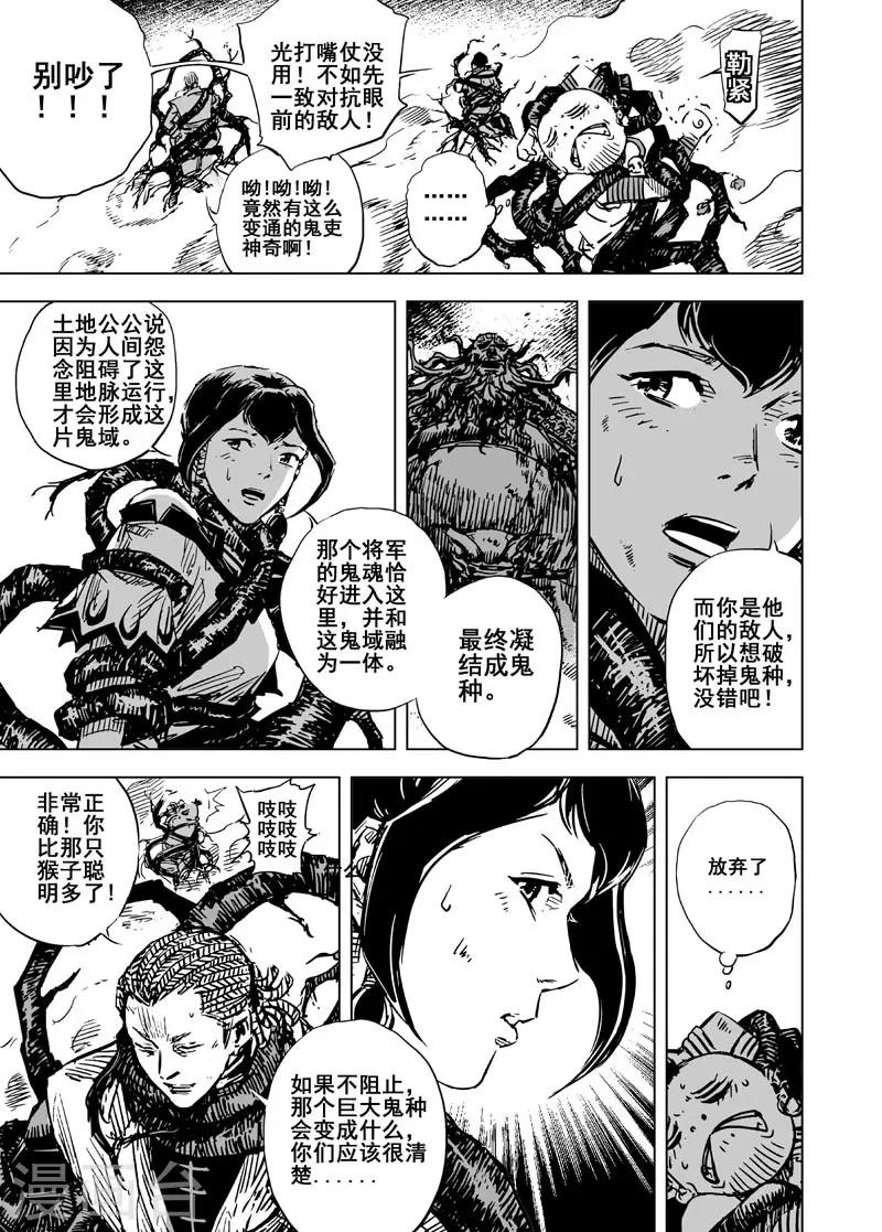 第59话 屠杀11
