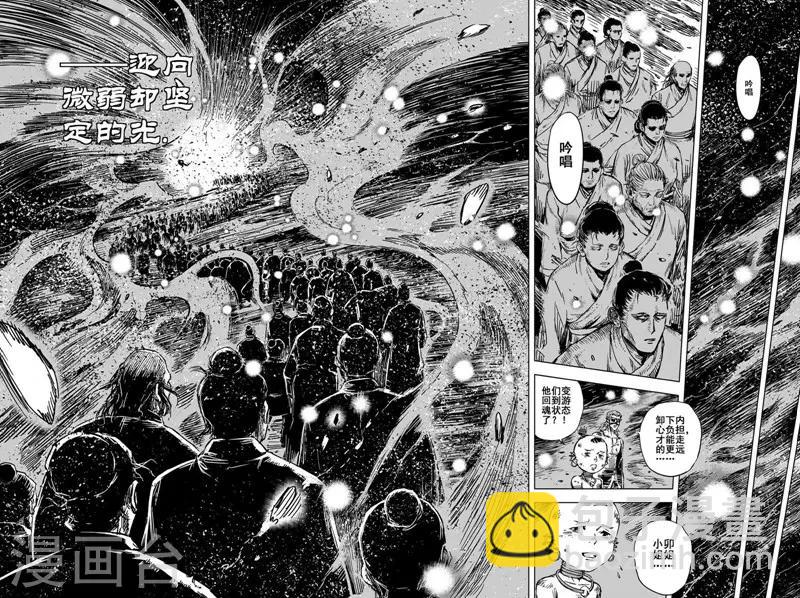 第85话 归冥111