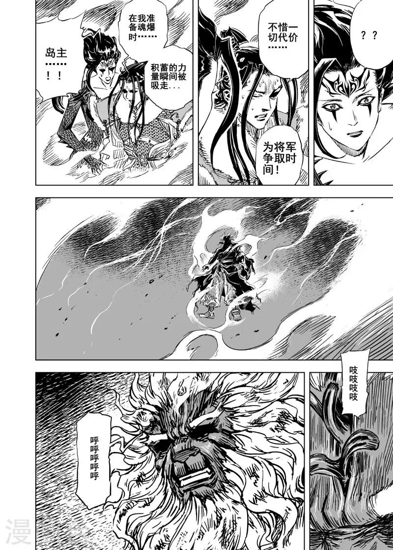 第64话 逆变211