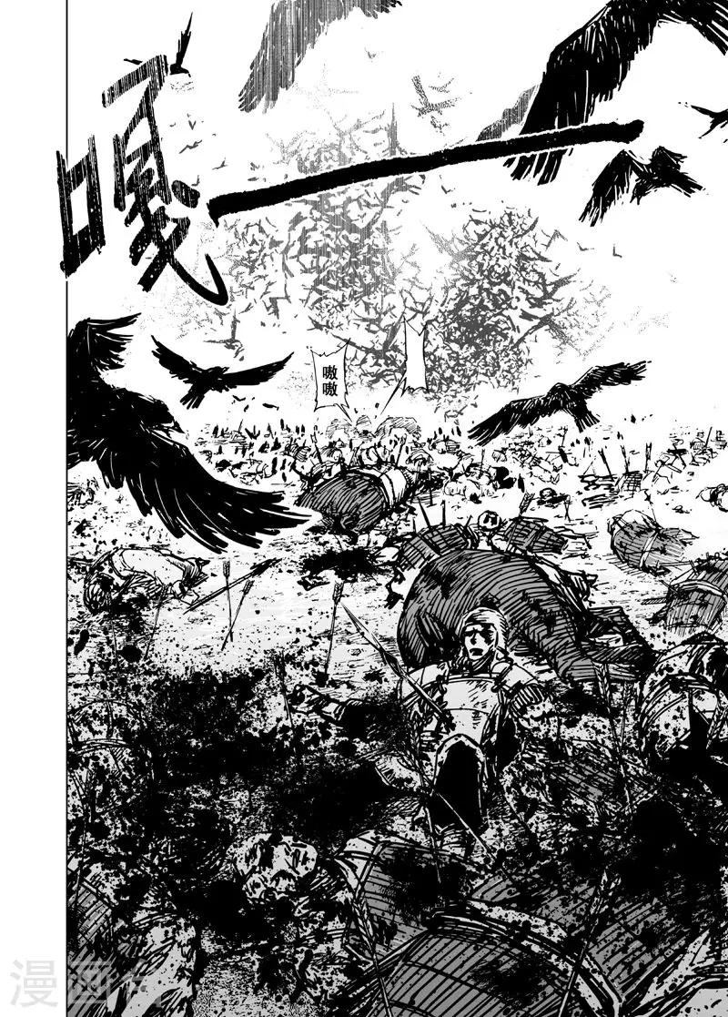 第41话 藩国之战34