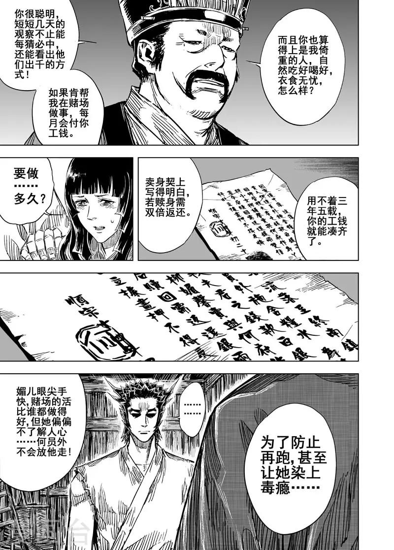 第108话 往事315