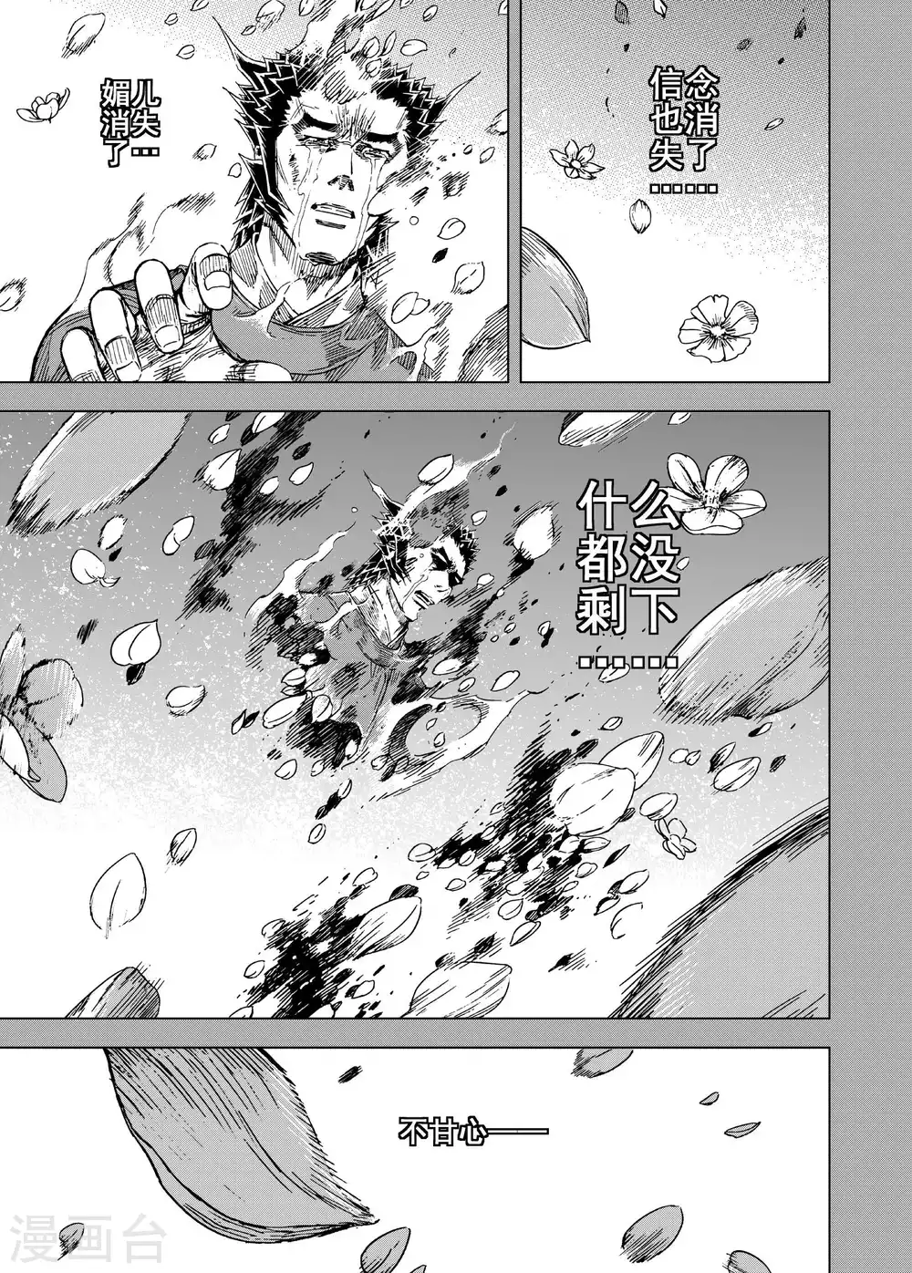 第195话 钟馗之死211