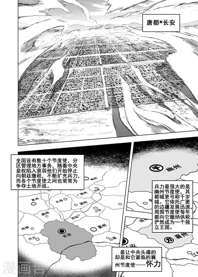 第39话 藩国之战15