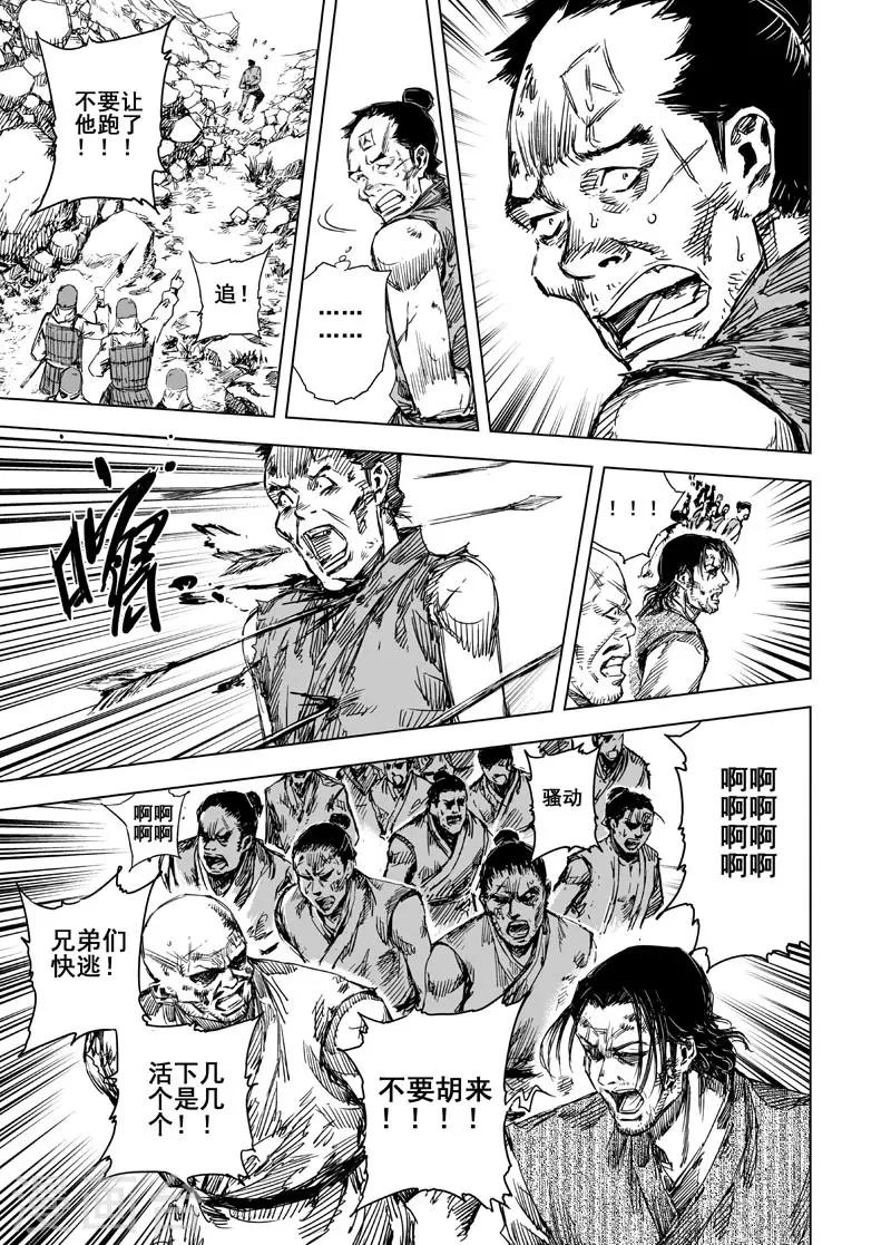 第51话 桃园之誓17