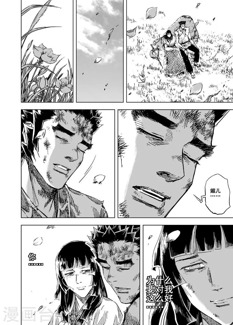 第143话 风花血雨35