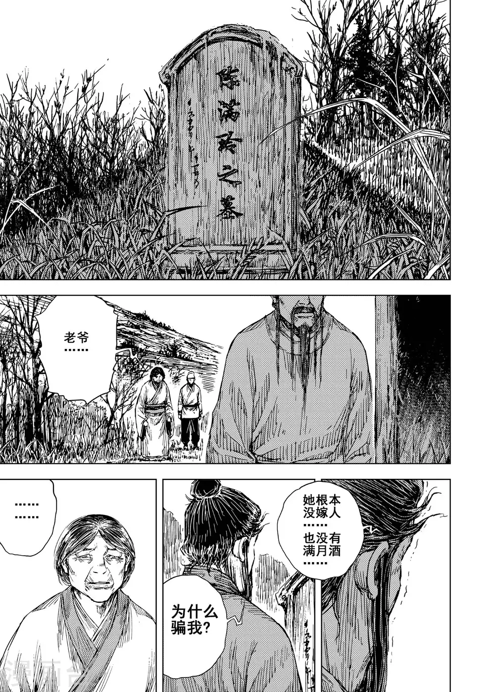 第199话 程岚37