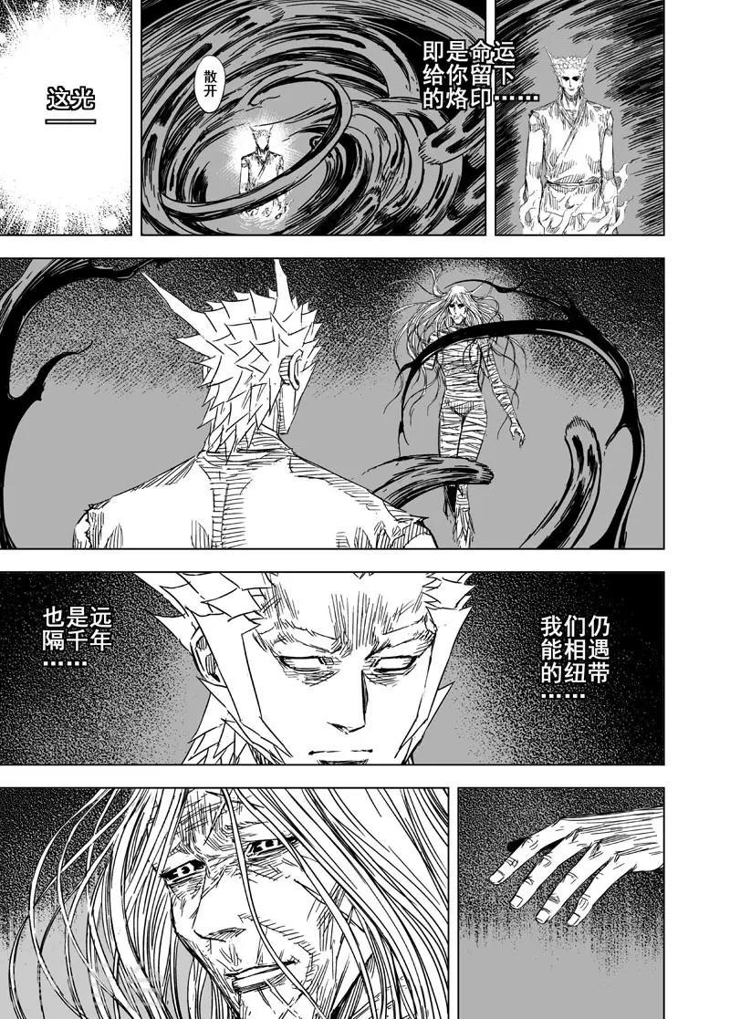 第119话 命运下34