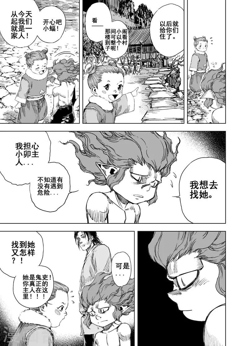 第56话 桃源乡26