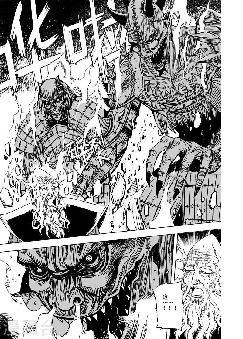 第95话 地府之变31