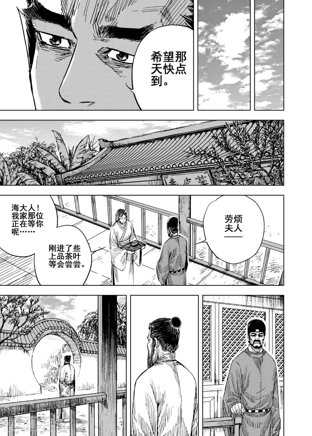 第189话 暗潮313