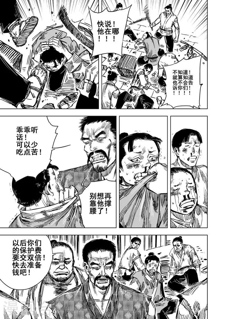 第109话 选择13