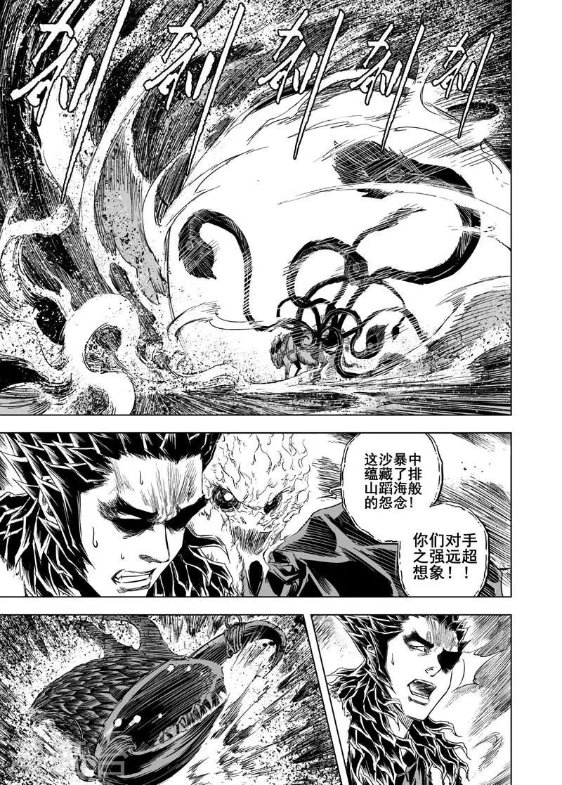 第48话 石人阵219