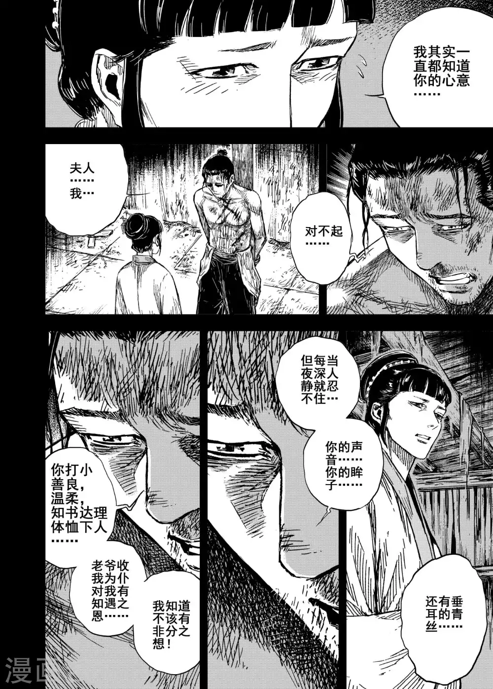 第191话 左右相争213