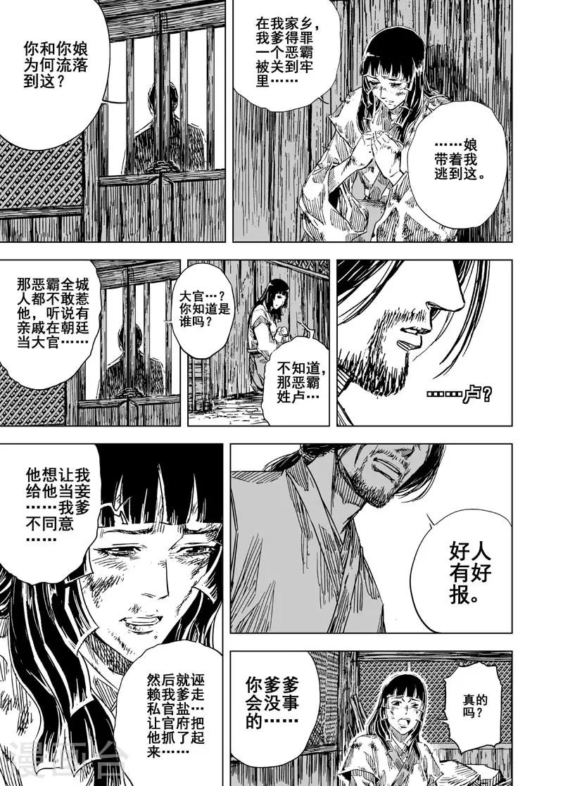 第107话 往事27