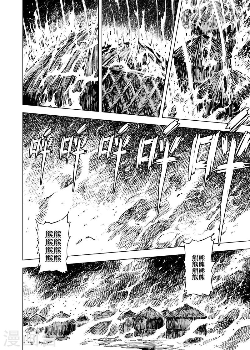 第87话 归冥39