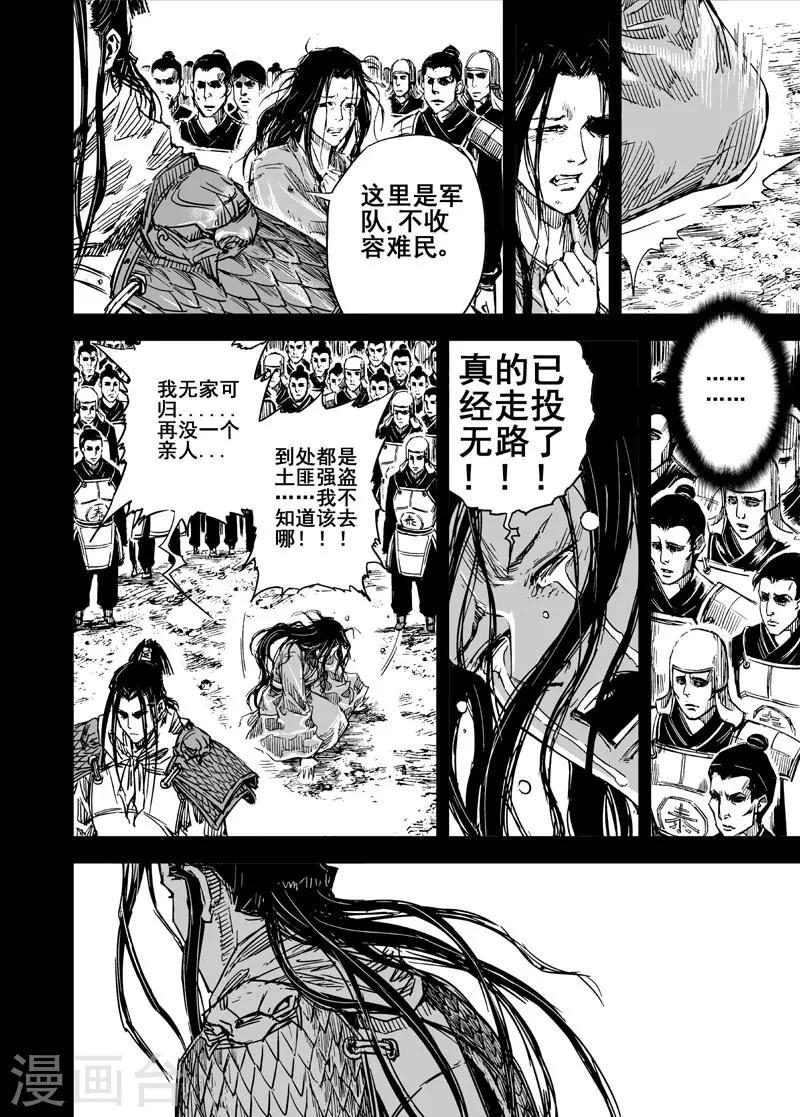 第50话 战魂213