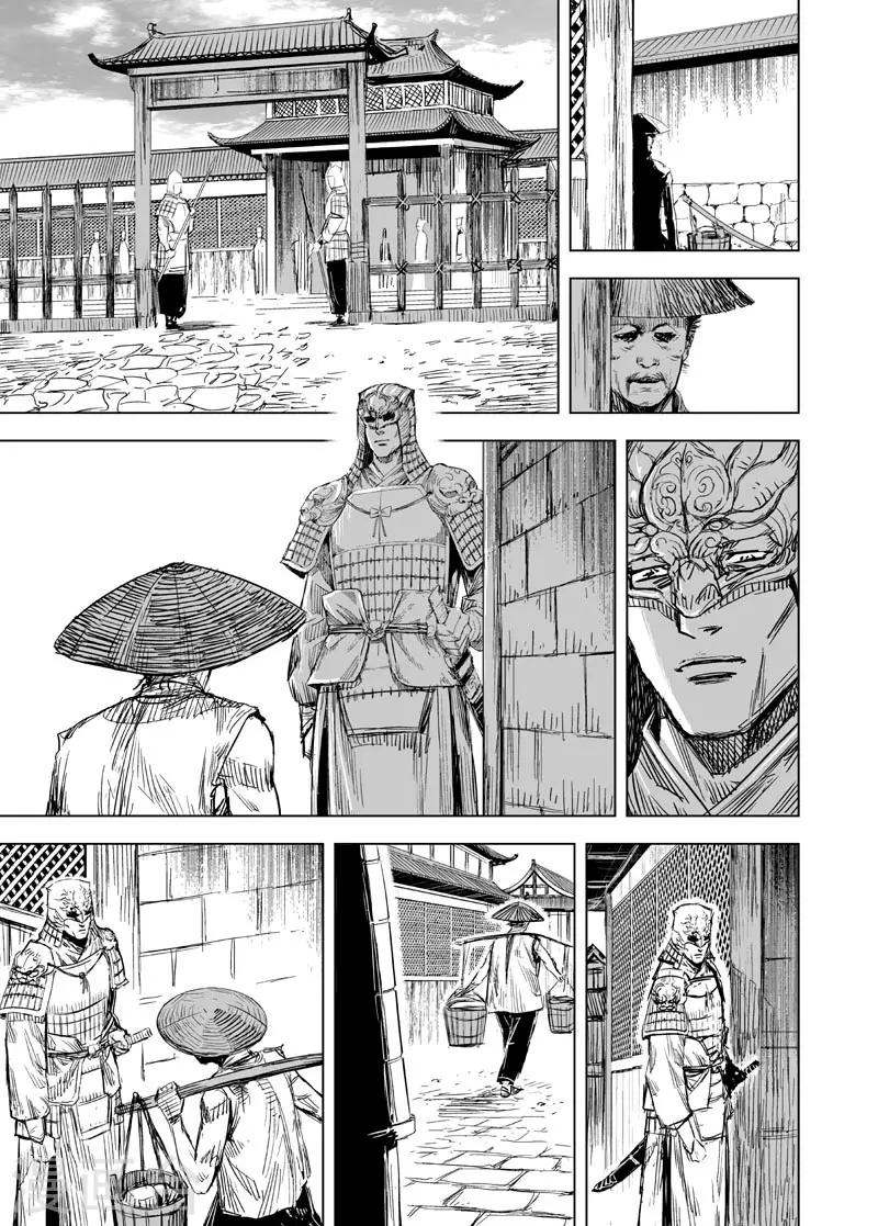 第154话 白鹿书院38