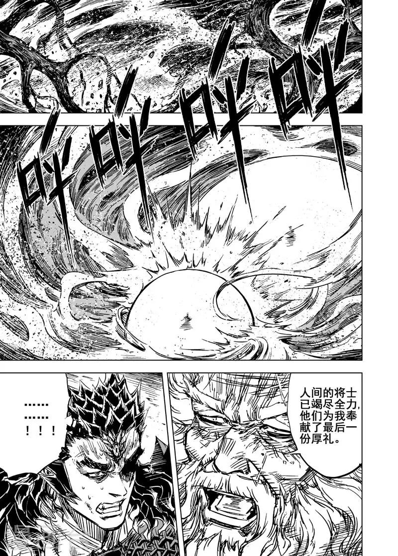 第76话 覆灭216