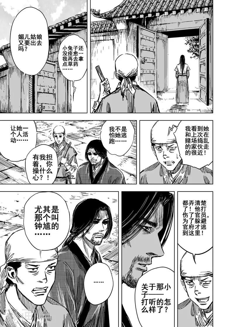 第105话 芽215